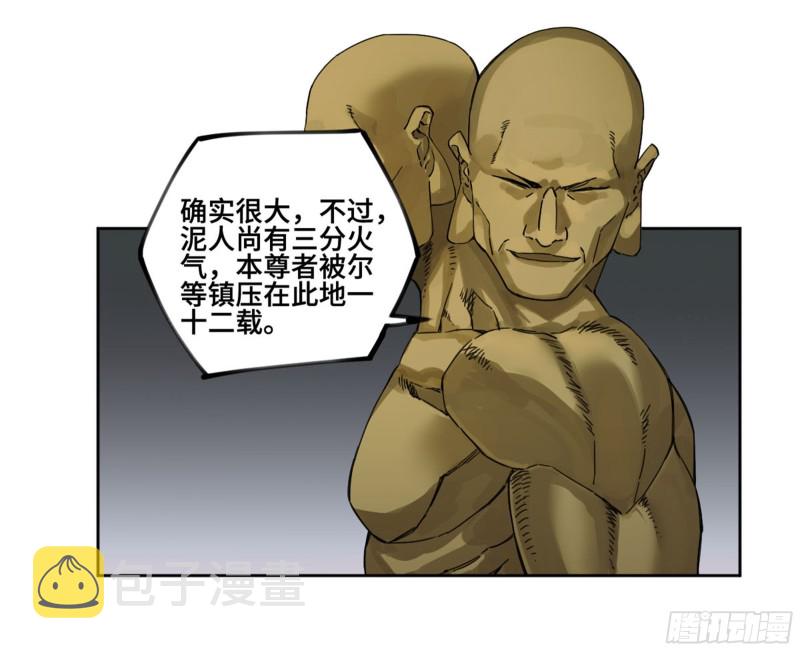 第二卷118掣肘34