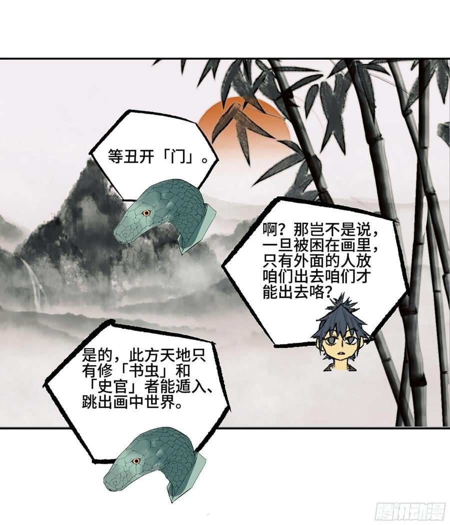 第三卷 58 小千世界241452
