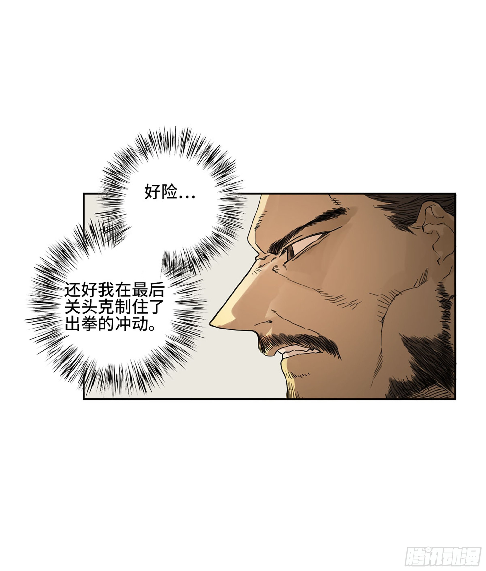 第三卷10欺以其方33