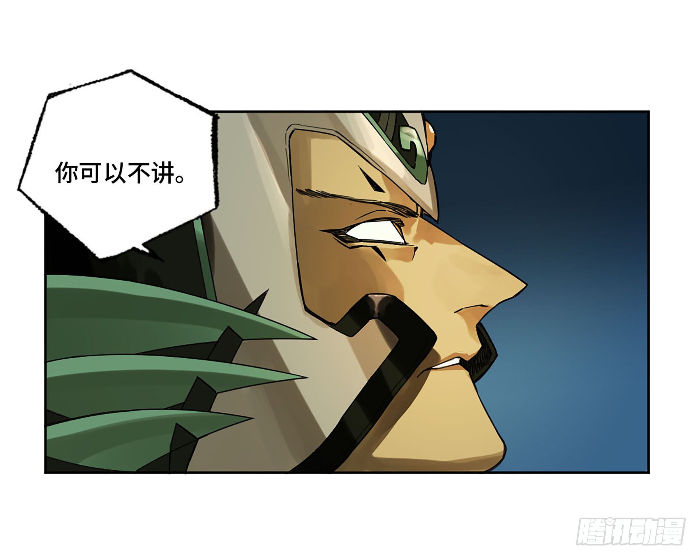 第二卷140灌江口二郎！34
