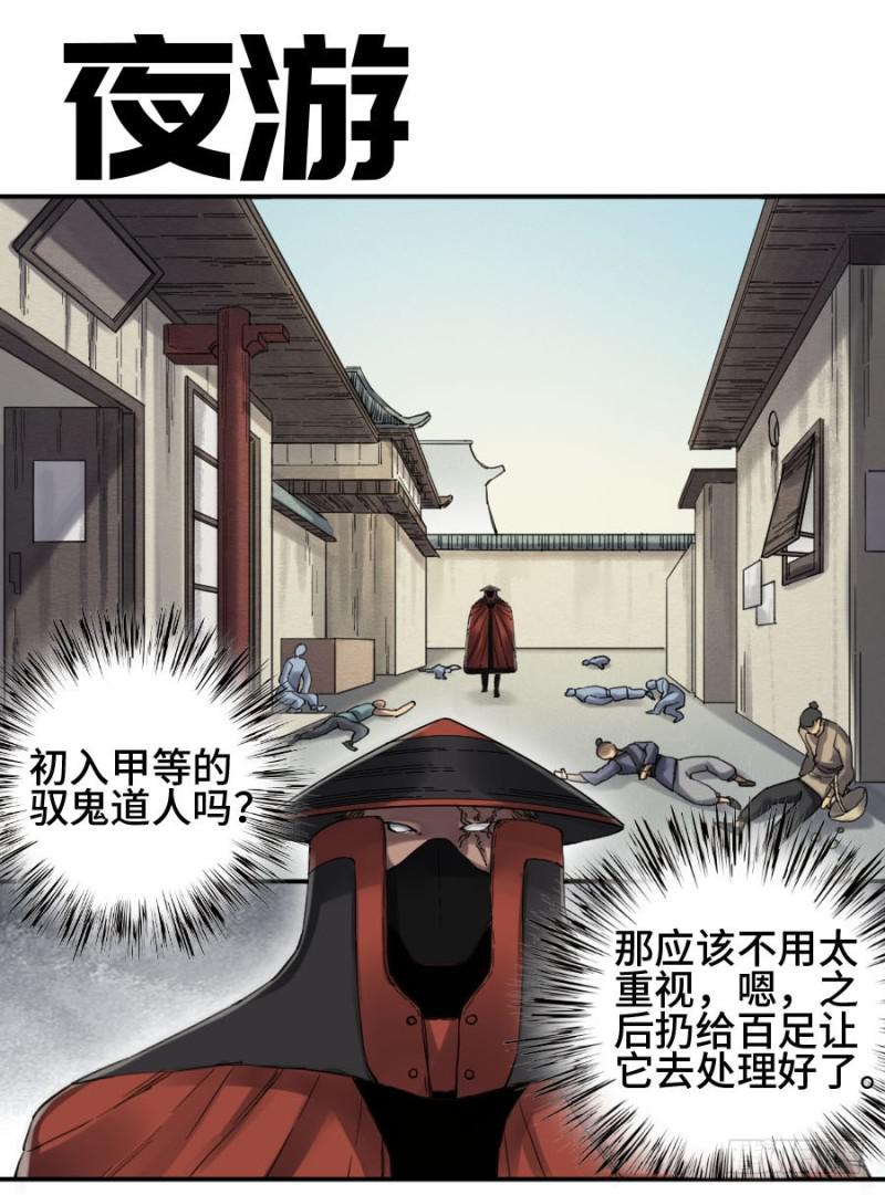 第二卷14夜游0