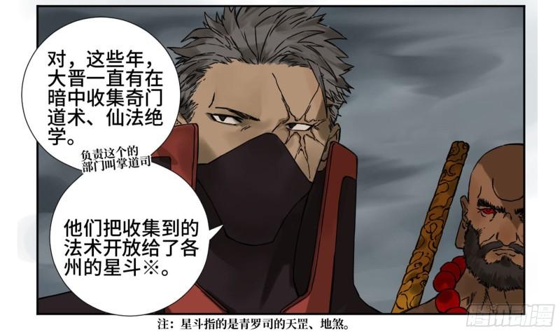第二卷77压倒性的强大26