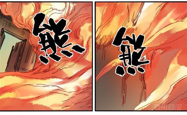 第八十三条：燎原13