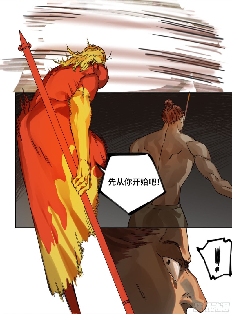 第二卷116倾尽所有六31
