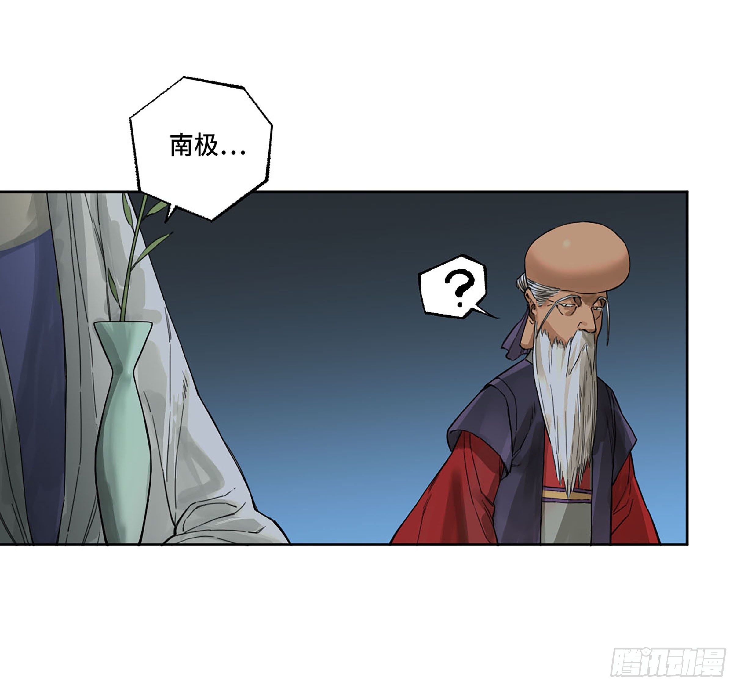第二卷170行动开始5