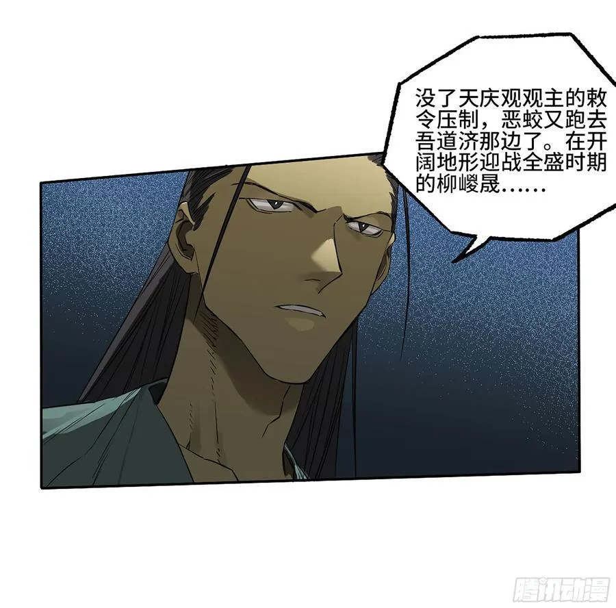 第三卷 84 剑南道之战 九37