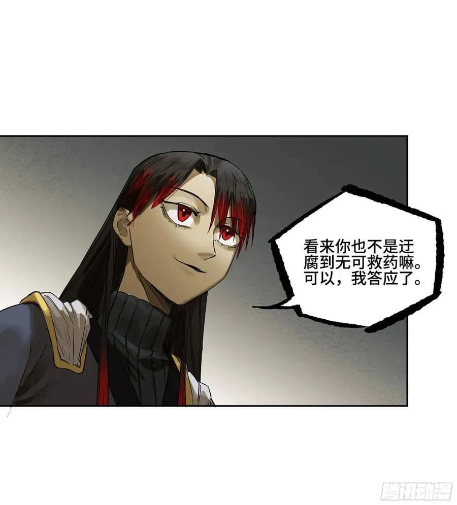 第三卷 67 泸州血湖7