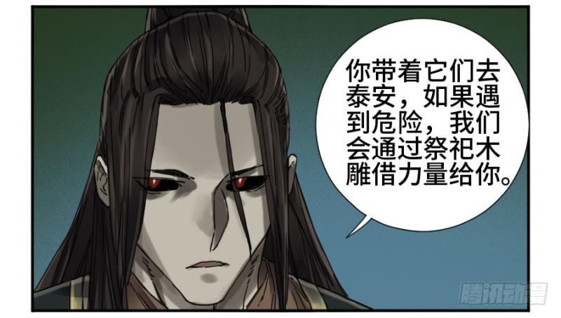 第二卷36祭祀木雕3