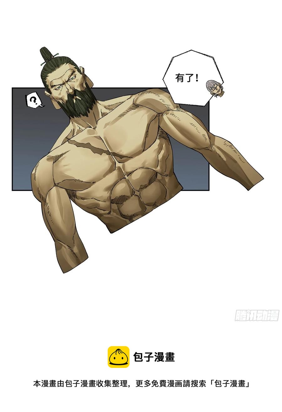 第二卷166梦中传法8