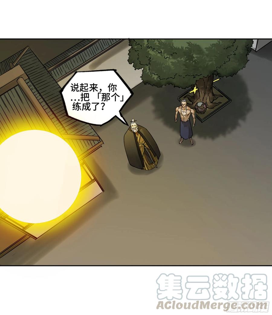 第二卷132入局12