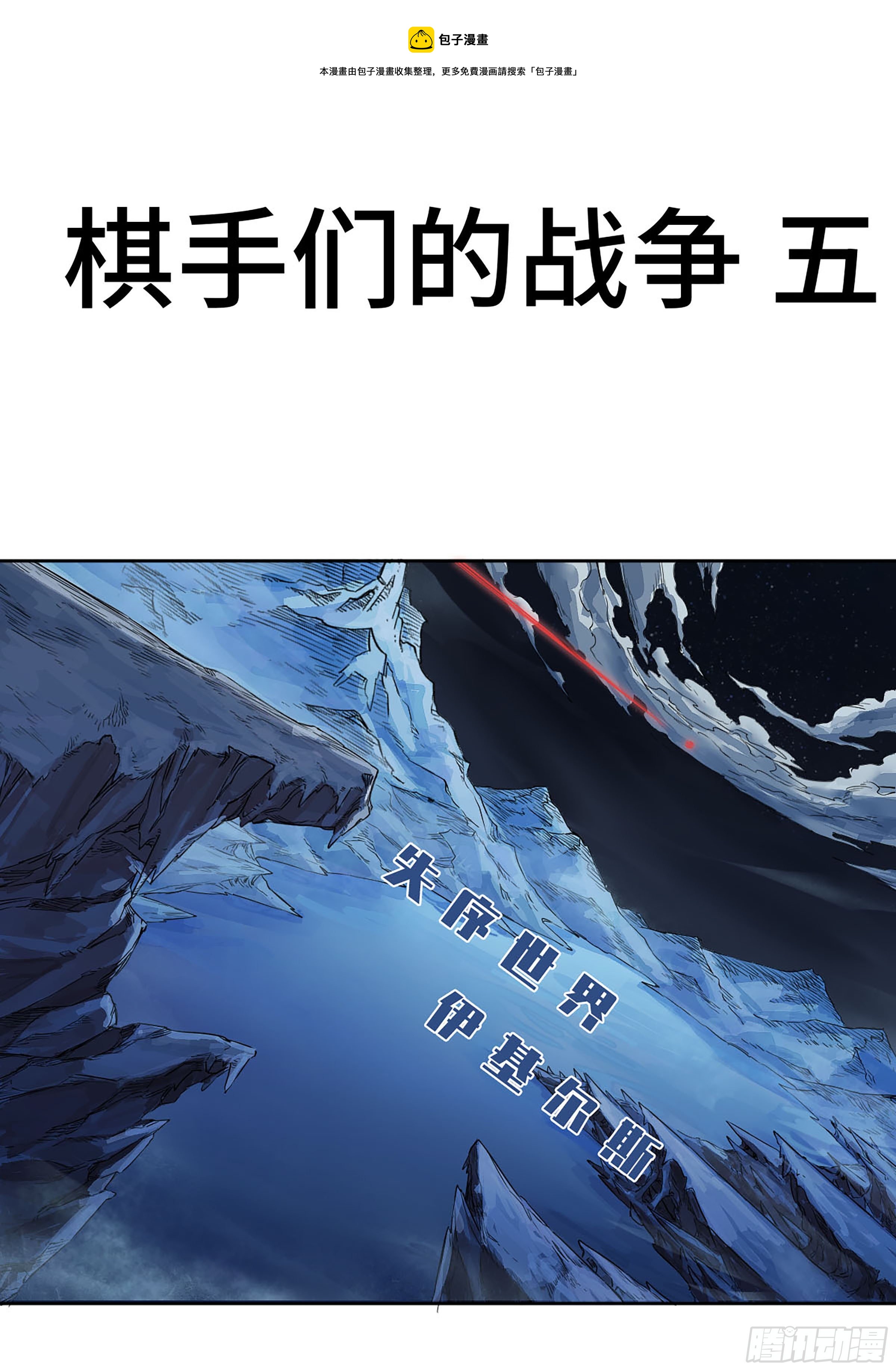第二卷162棋手们的战争五0