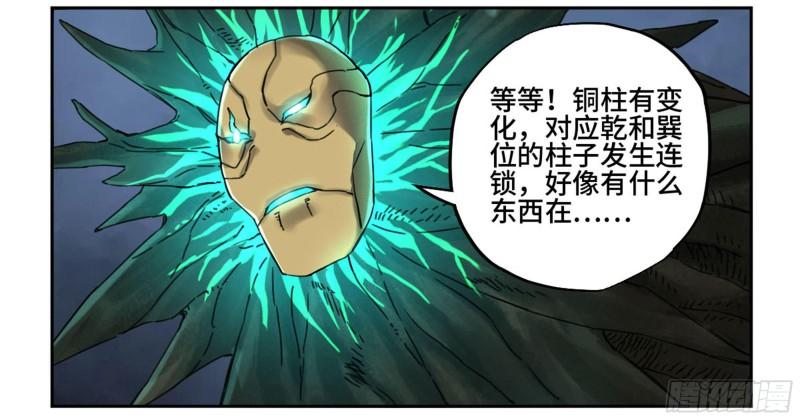 第二卷89八门金锁阵7