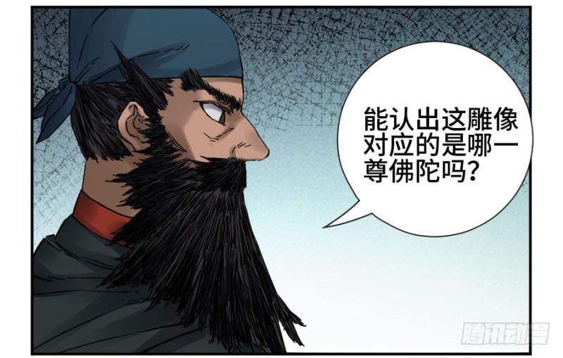 第二卷53河南道之乱七31