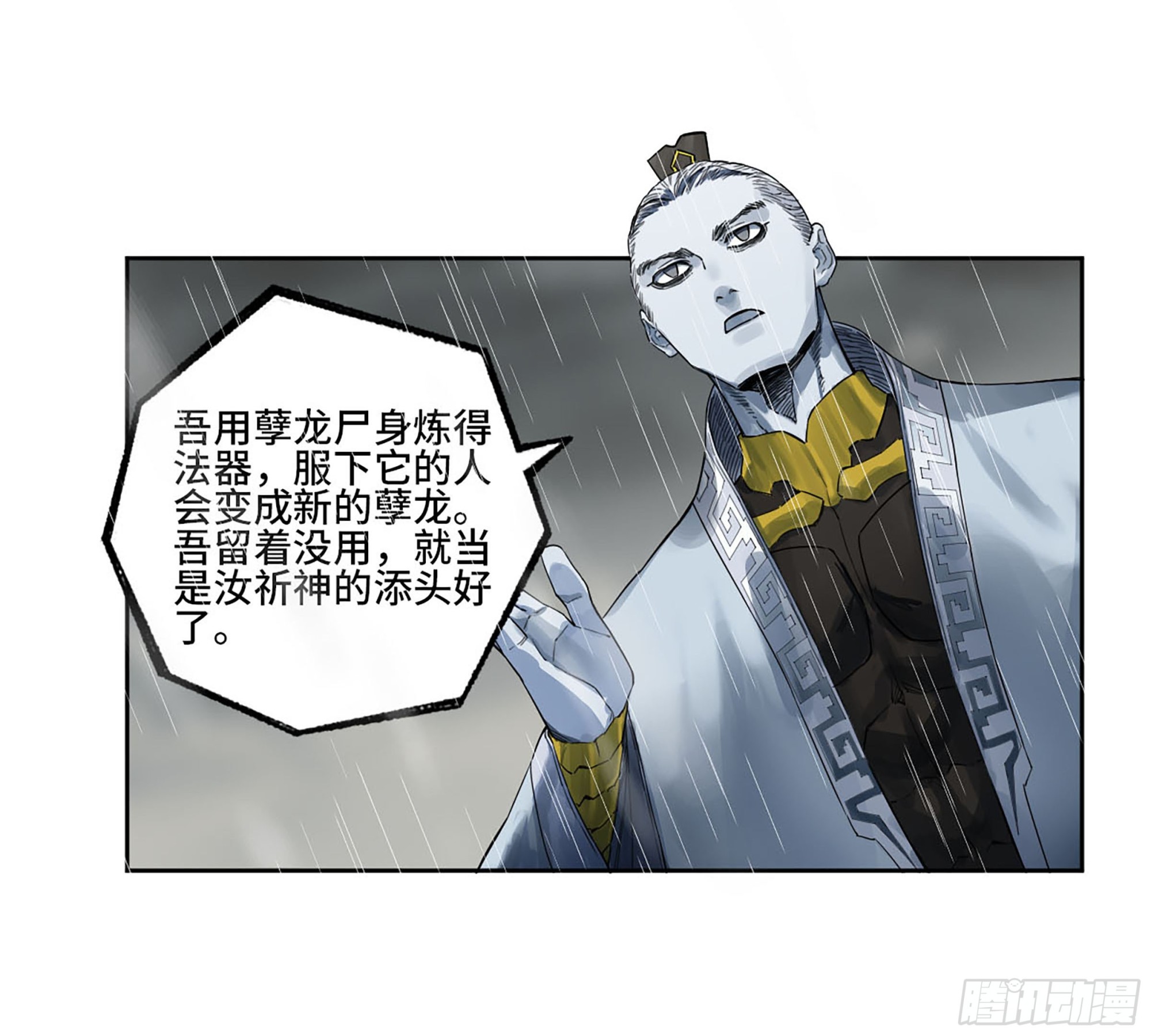 第三卷20 初次见面 閺虎师兄3