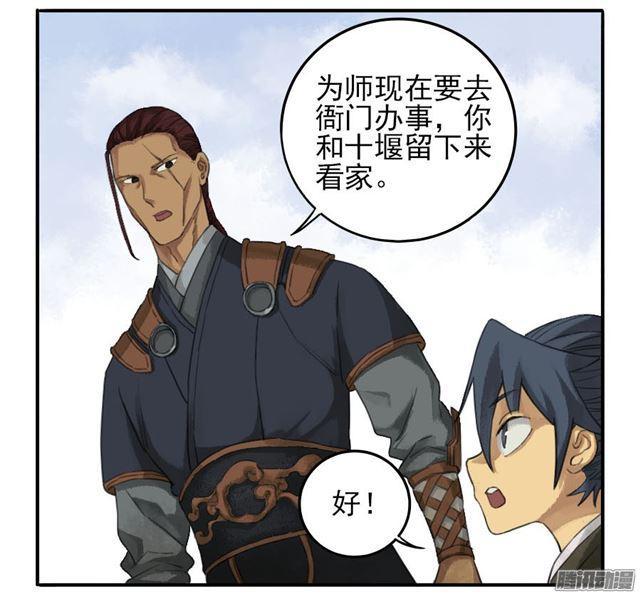 第二十二条：青罗司17