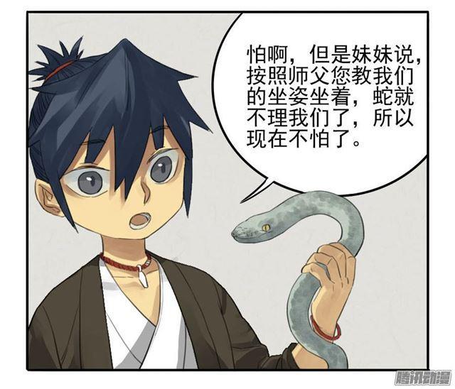 第十二条：修行29