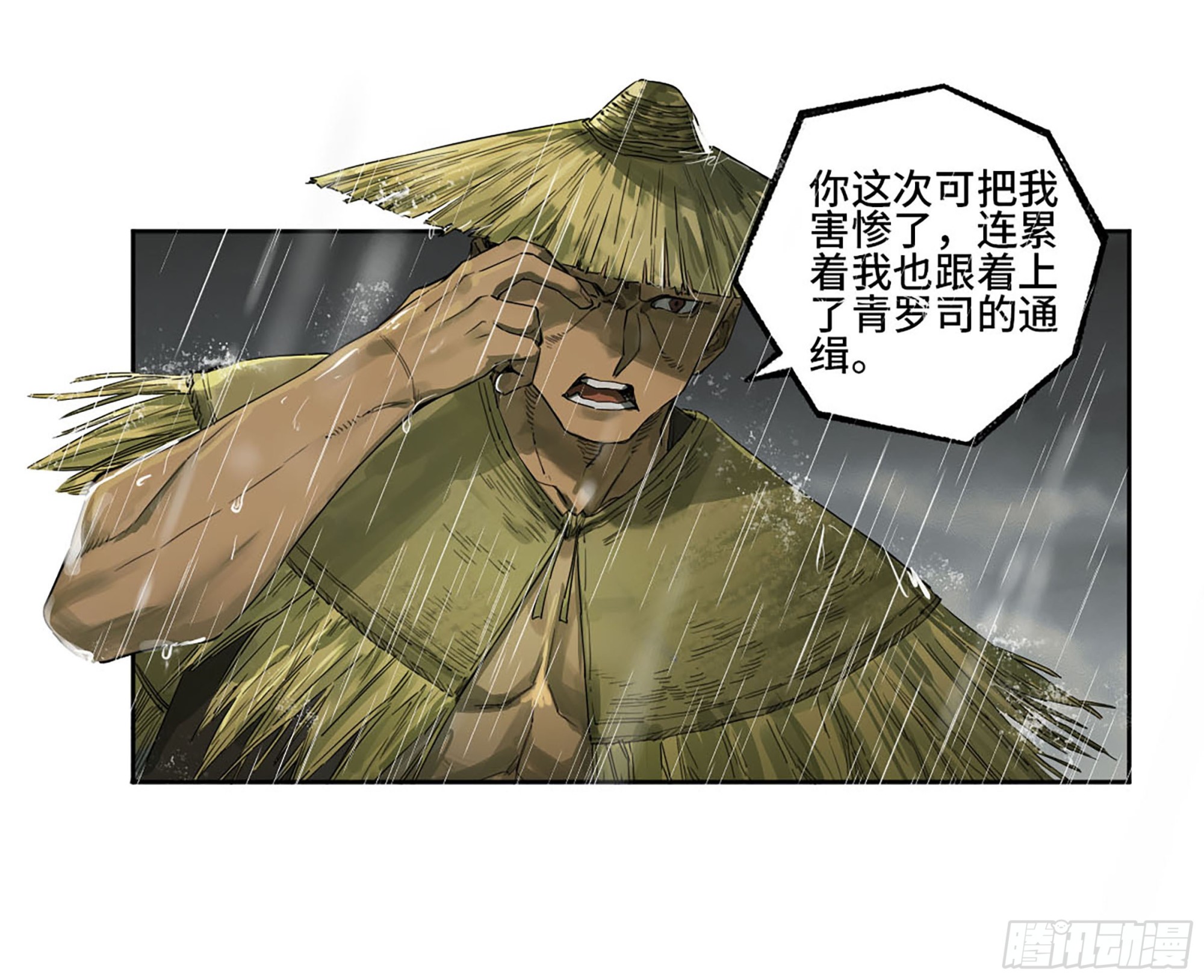 第三卷20 初次见面 閺虎师兄8
