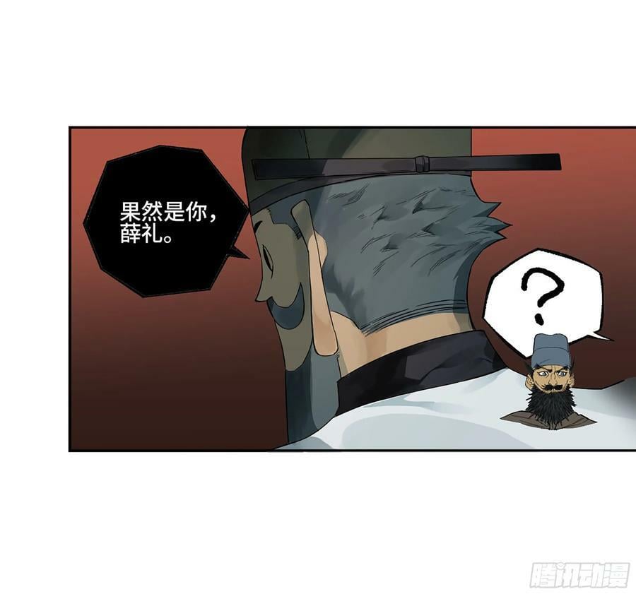 第三卷 人间如狱 二23