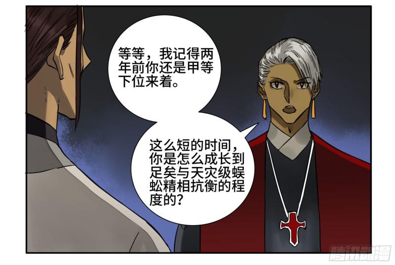 第二卷74大宏愿剑33