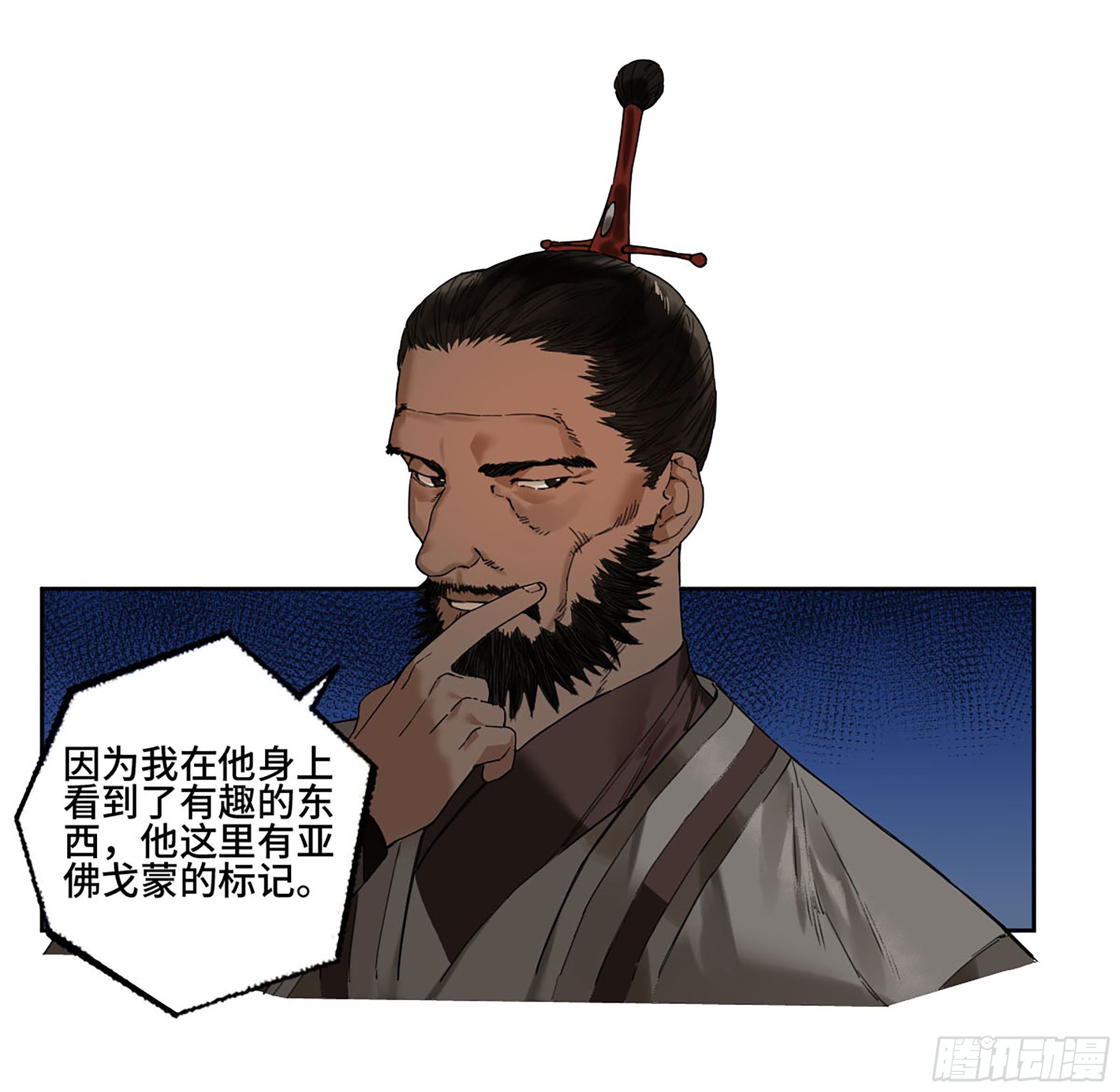 第二卷169意如磐石31