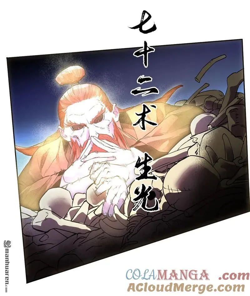 第397回 剑南道之战 十一51