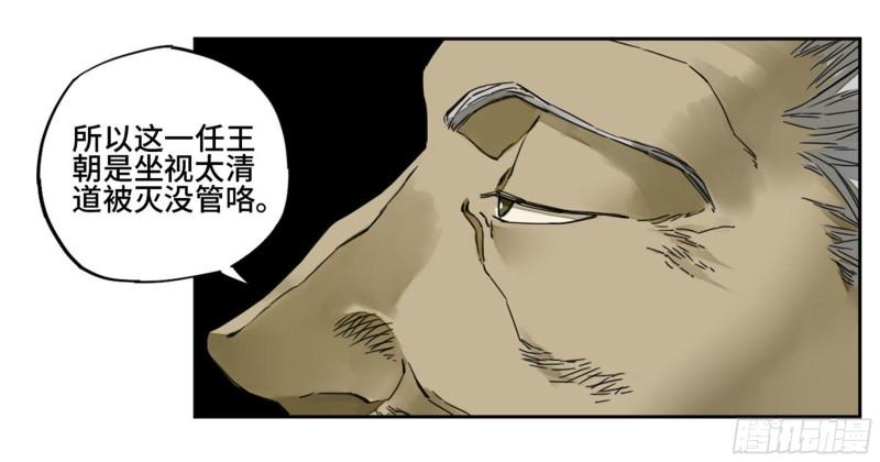 第二卷92祖师李董32