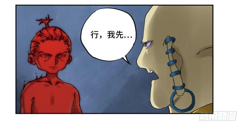 第二卷100千年将门39