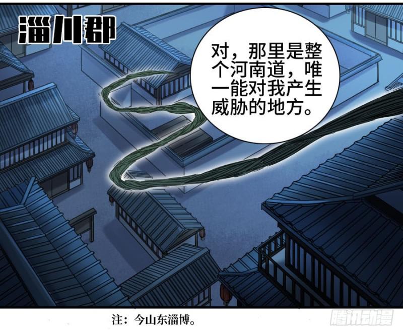 第二卷56河南道之乱十48