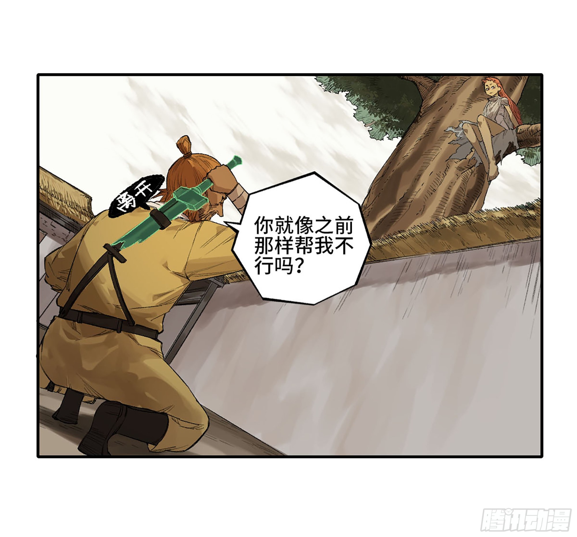 第三卷 22 棋子与执棋者48