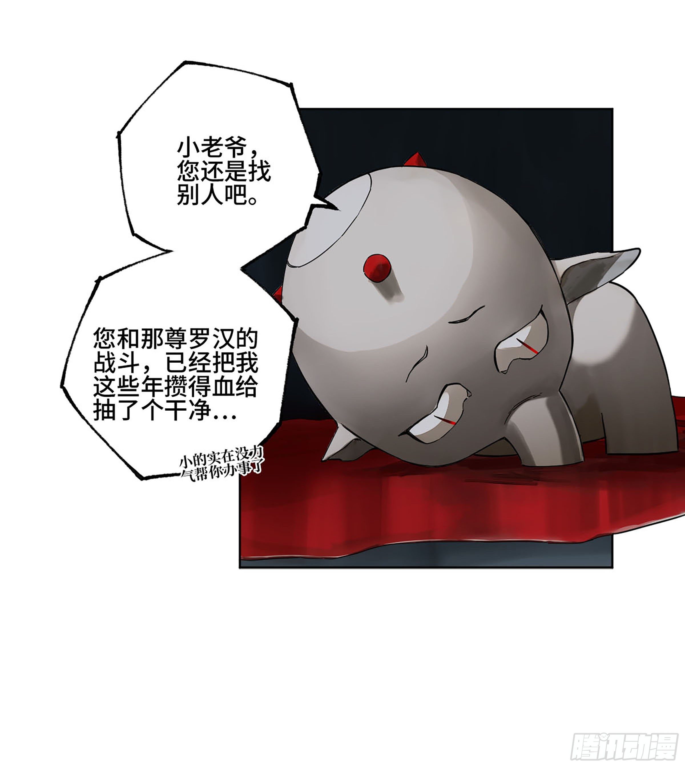 第二卷140灌江口二郎！7