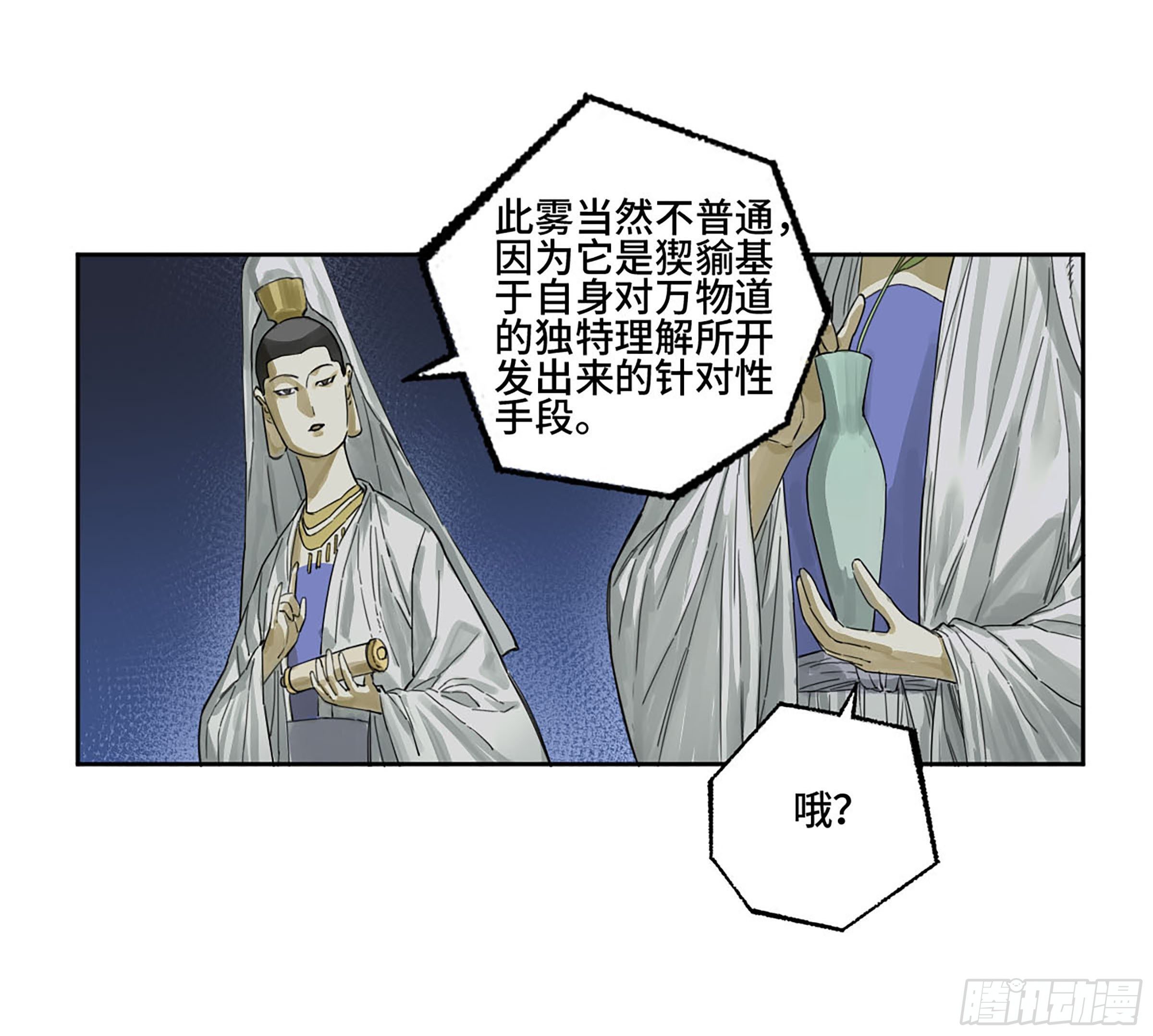 第二卷177去祂们的世界6