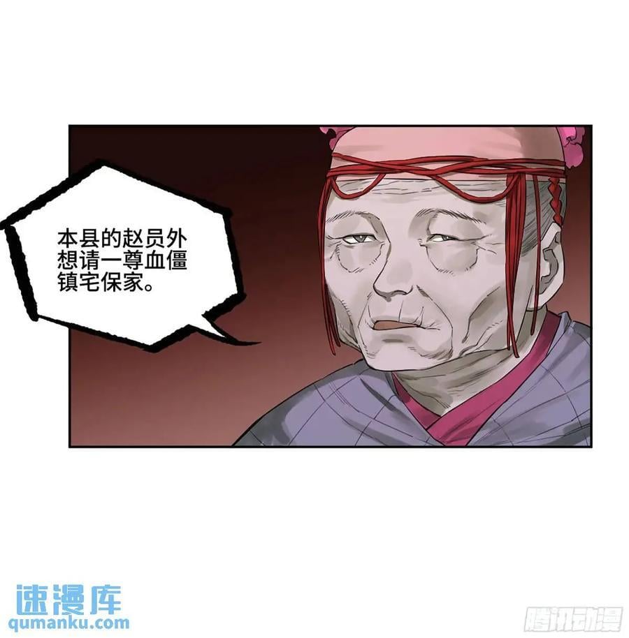 第三卷 67 泸州血湖22