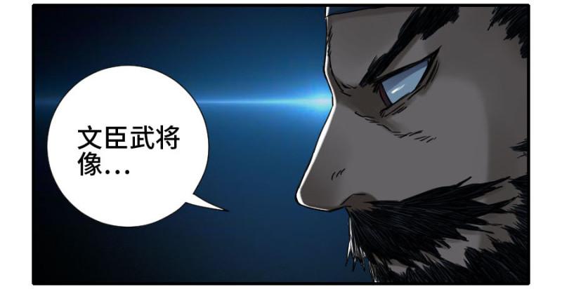 第二卷48河南道之乱二20