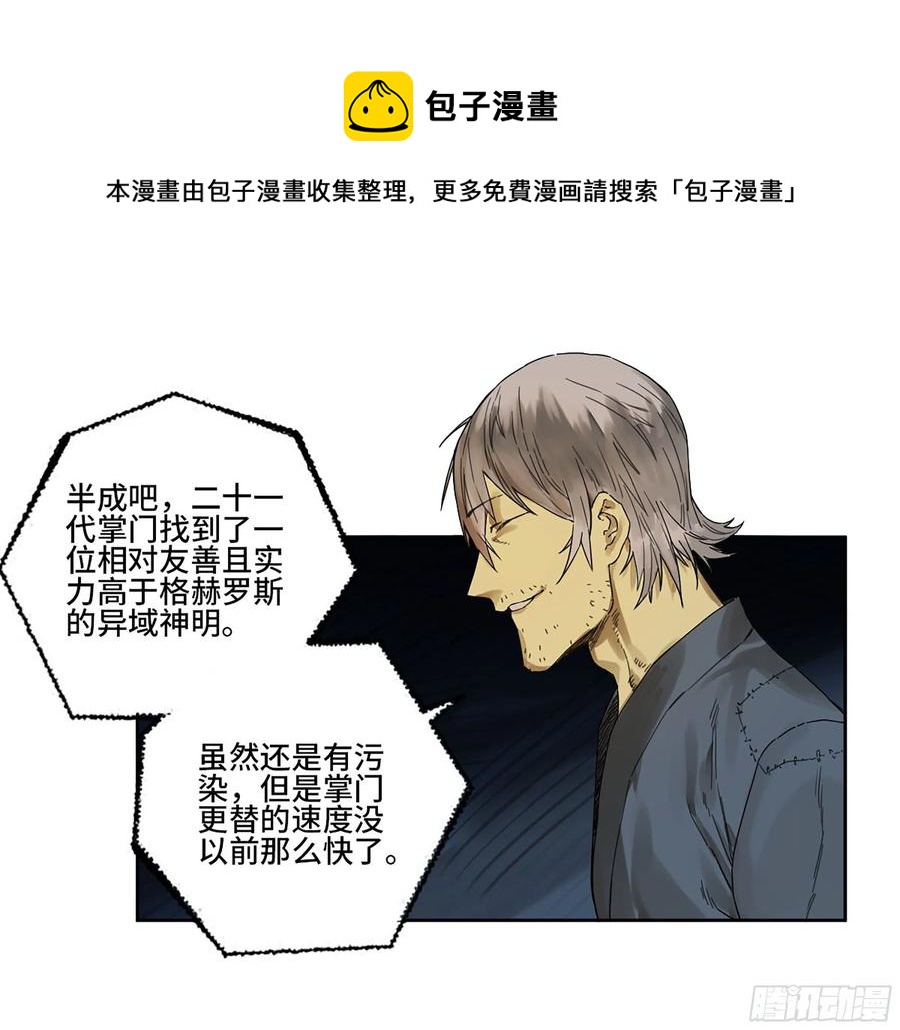第二卷166梦中传法40