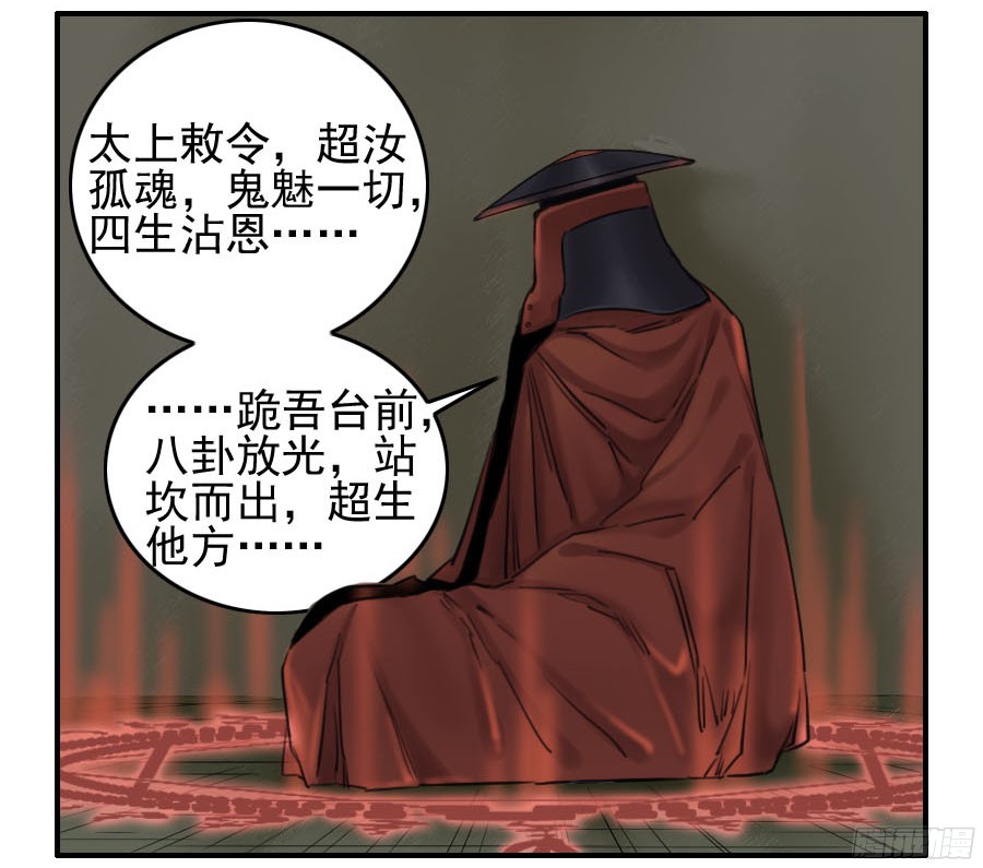 第五十三条：往生（第二更44