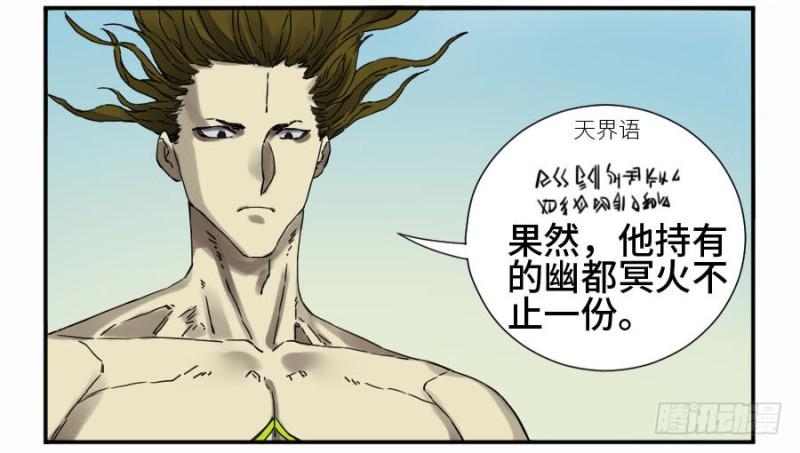 第二卷30洞若观火(加更）25