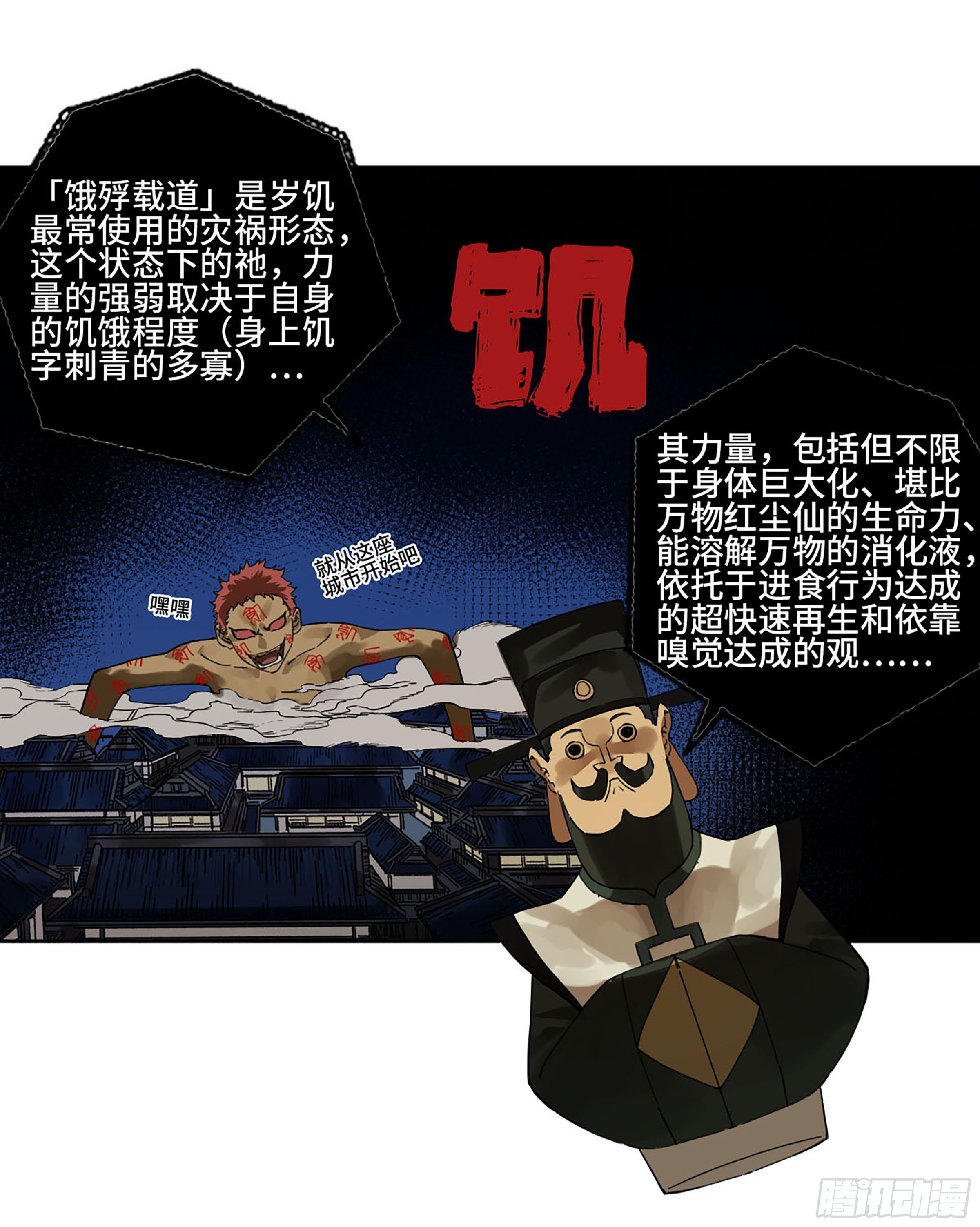 第二卷160棋手们的战争三29