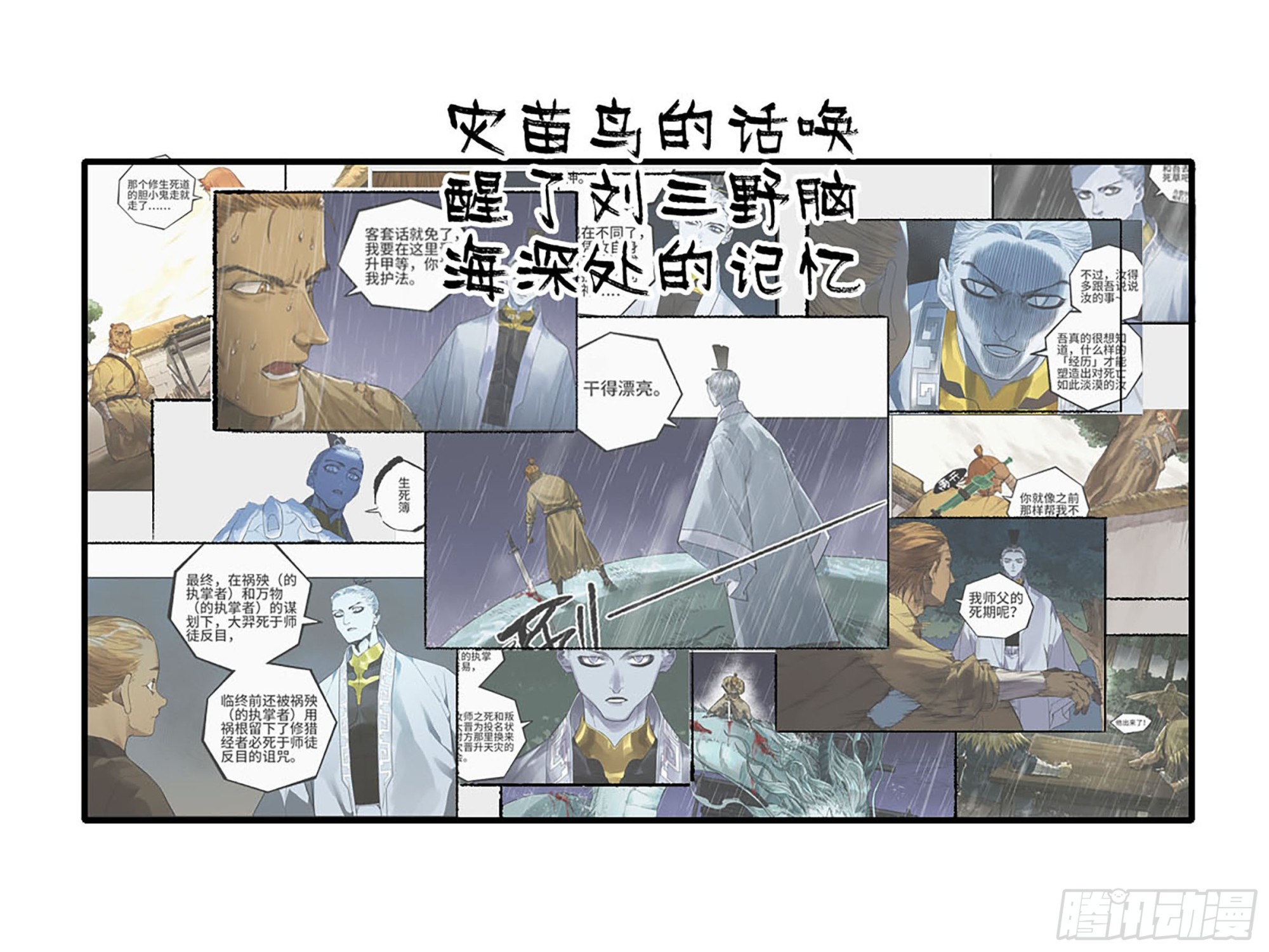 第三卷24怪物与庇护怪物的太阳4