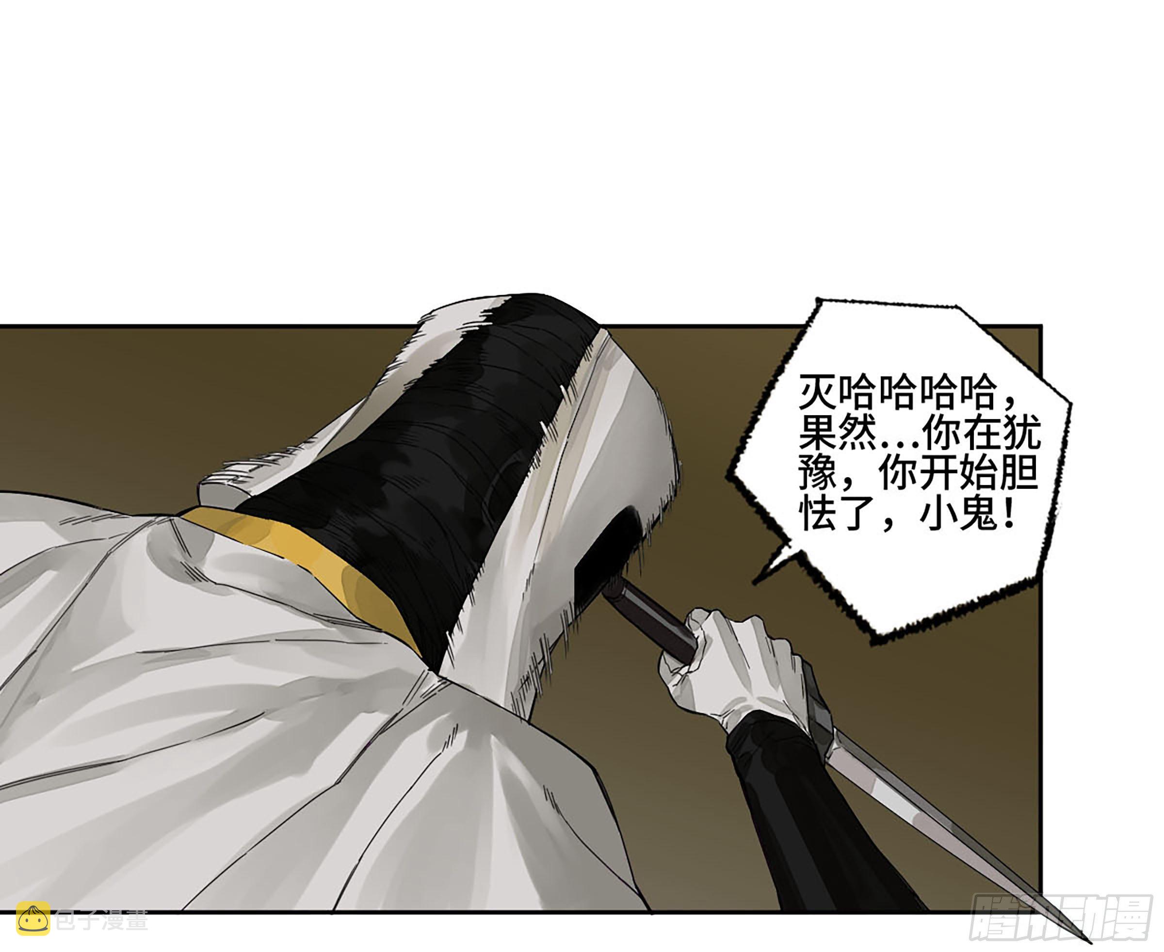 144樊姓不可辱（第一更）29
