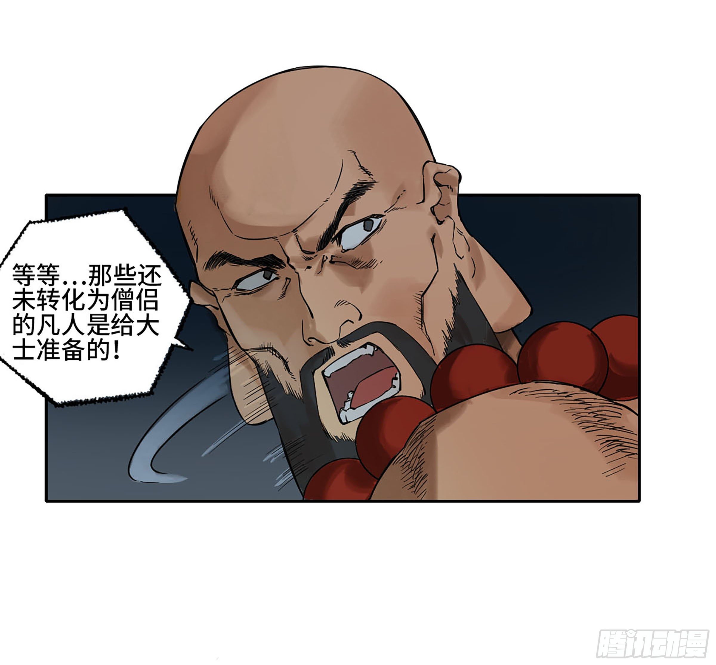第二卷152杨戬，愤怒了！40