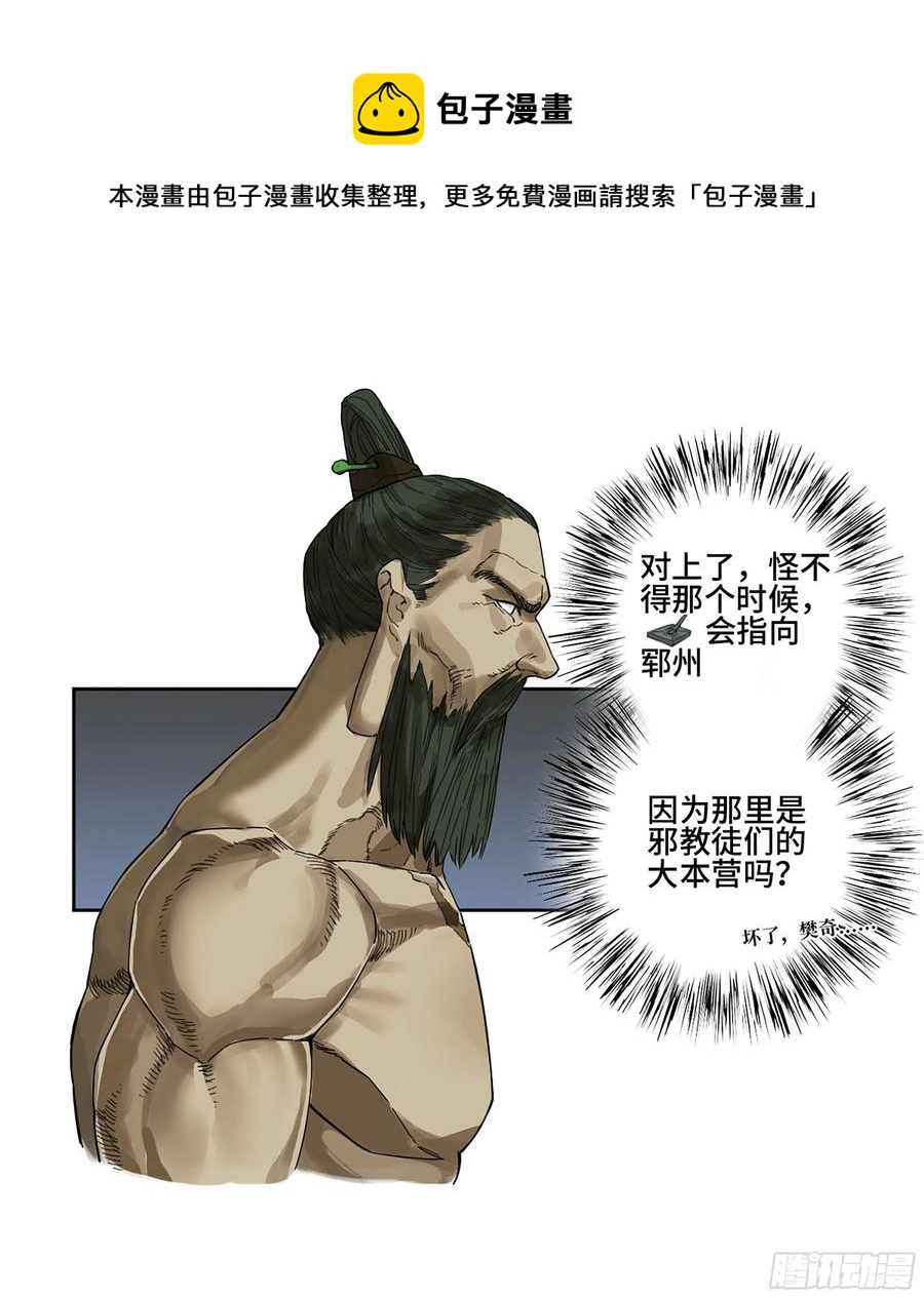 第二卷166梦中传法16