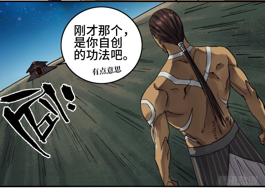第二卷09不死之身8