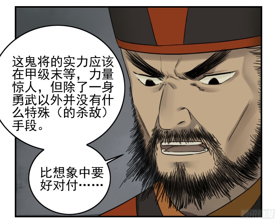 第五十三条：往生（第二更12