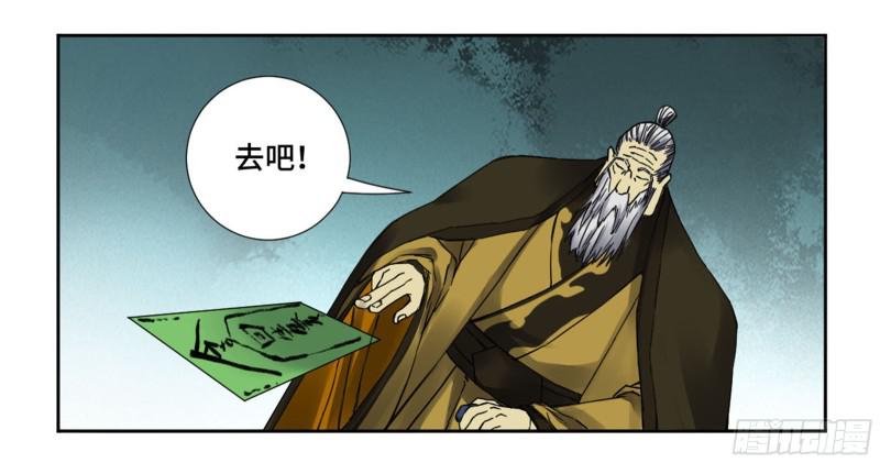 第二卷60山阴在行动一15