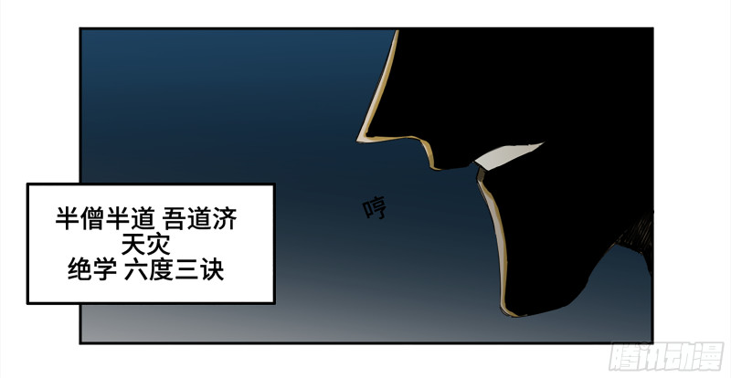 第二卷108守门人26