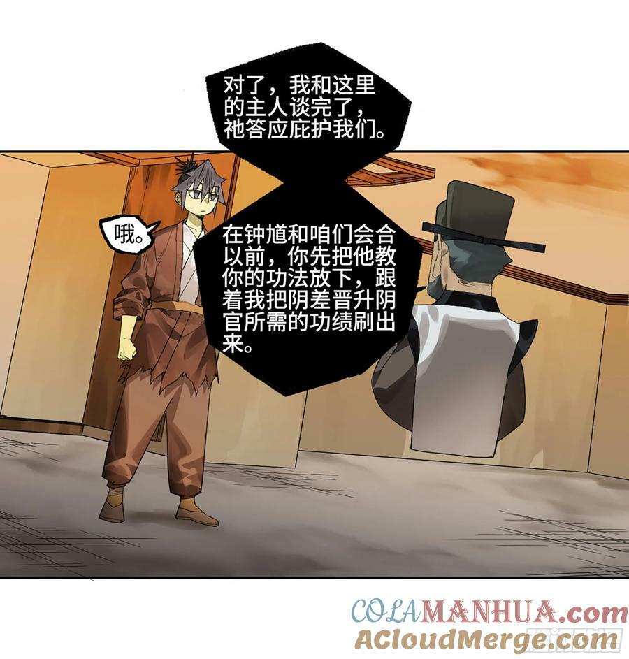 第三卷 56 泰山府君45
