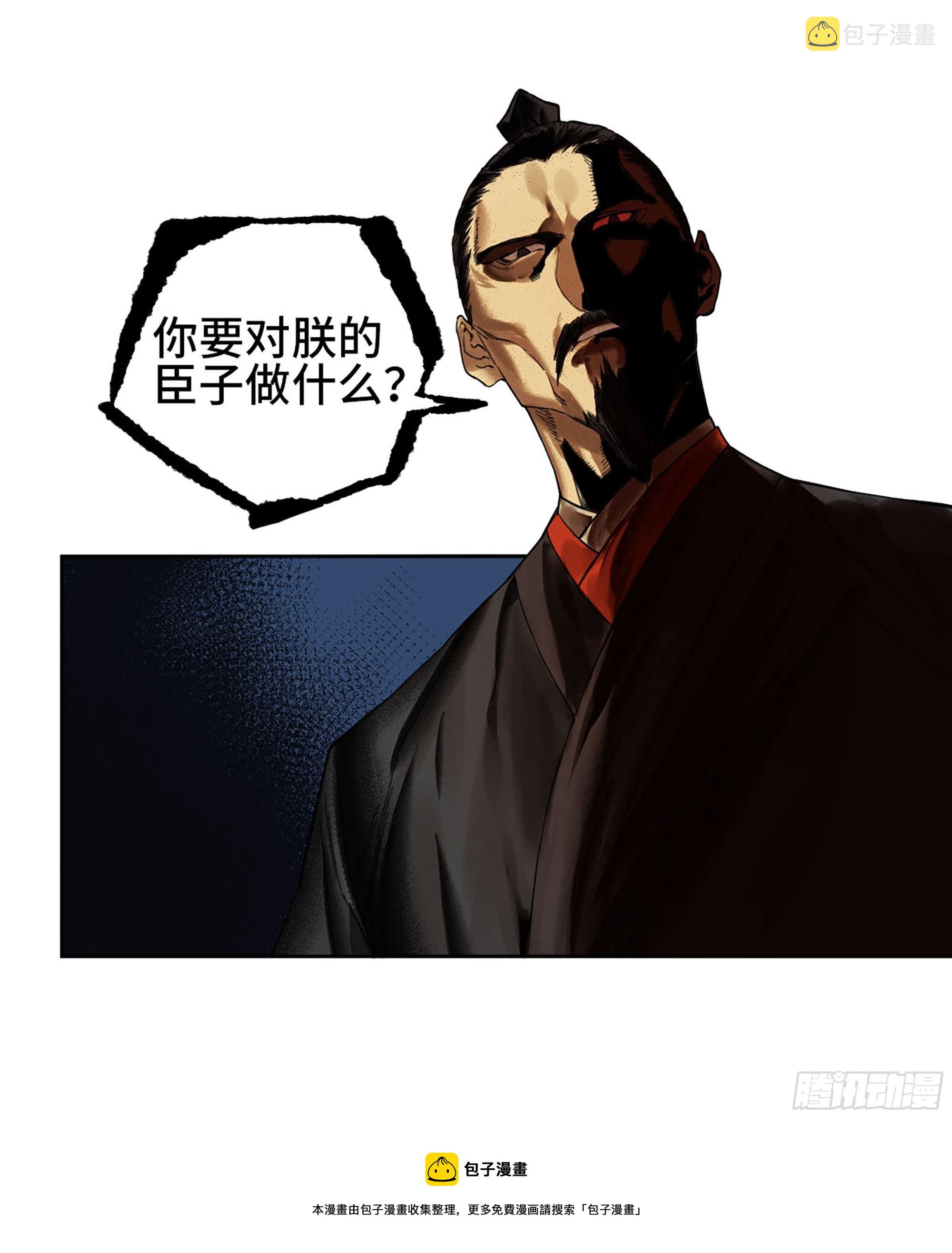 第二卷174酆都的猜测53