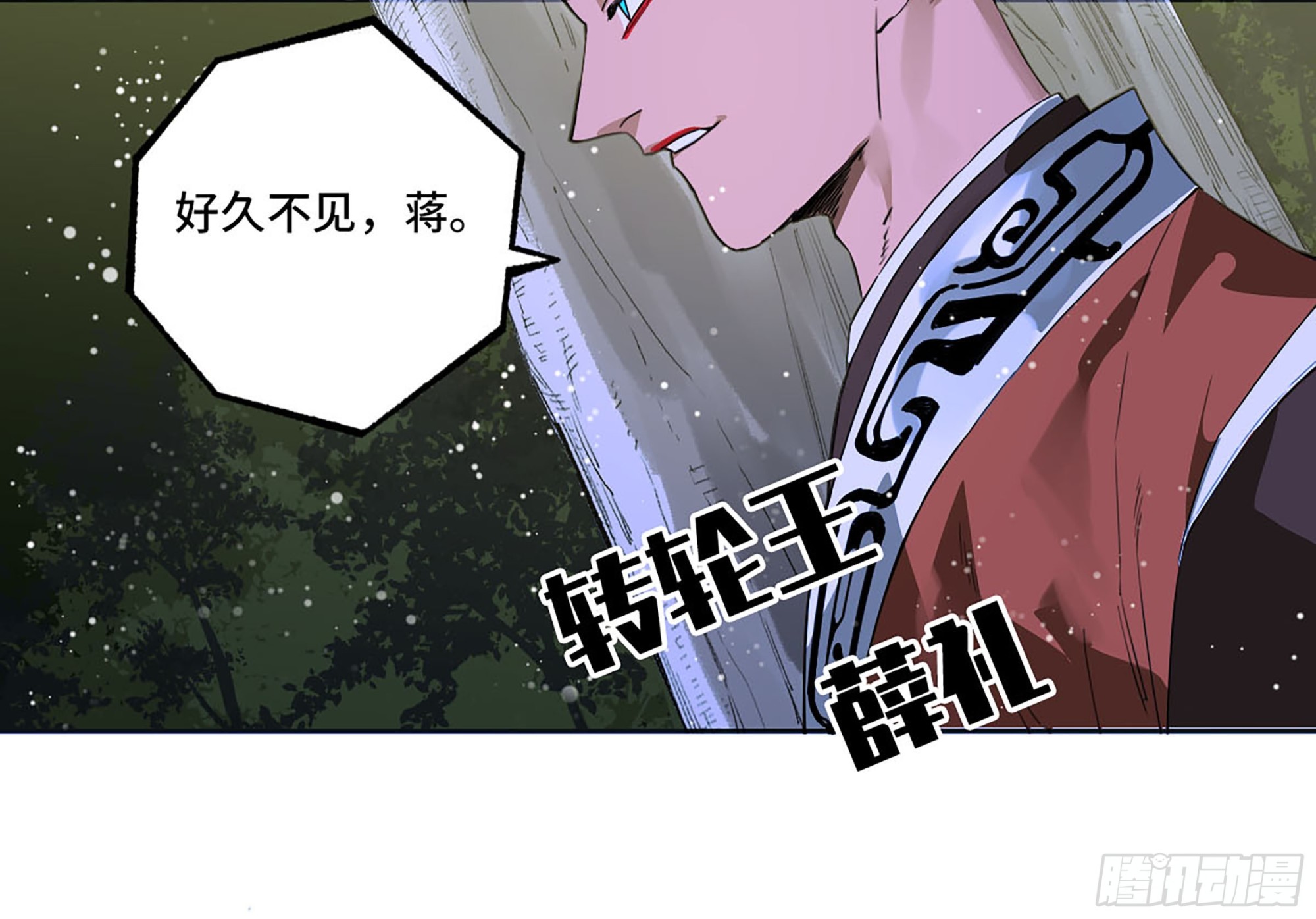 第三卷 21 转轮王与招揽27