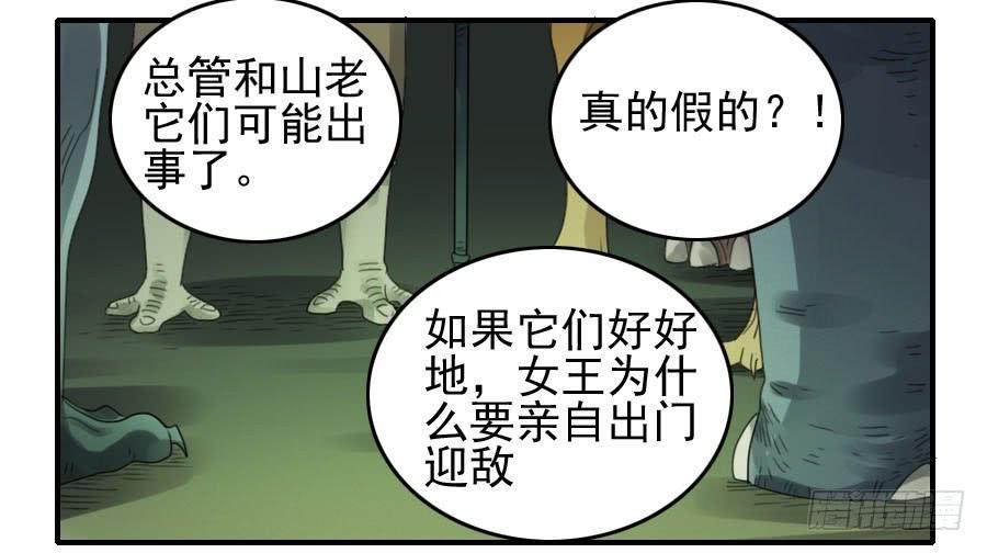第八十四条：怪物们11