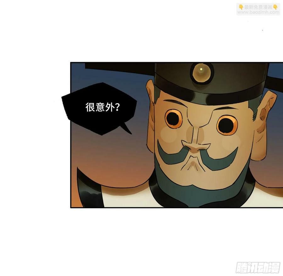 第三卷 56 泰山府君2